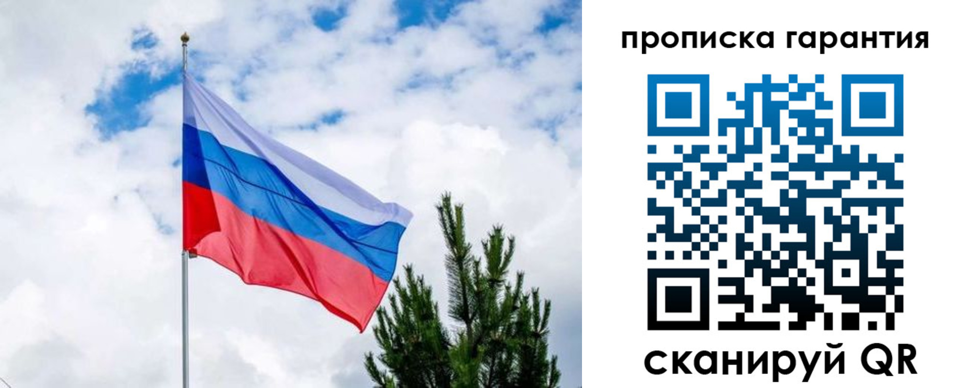 прописка для военкомата в Цимлянске