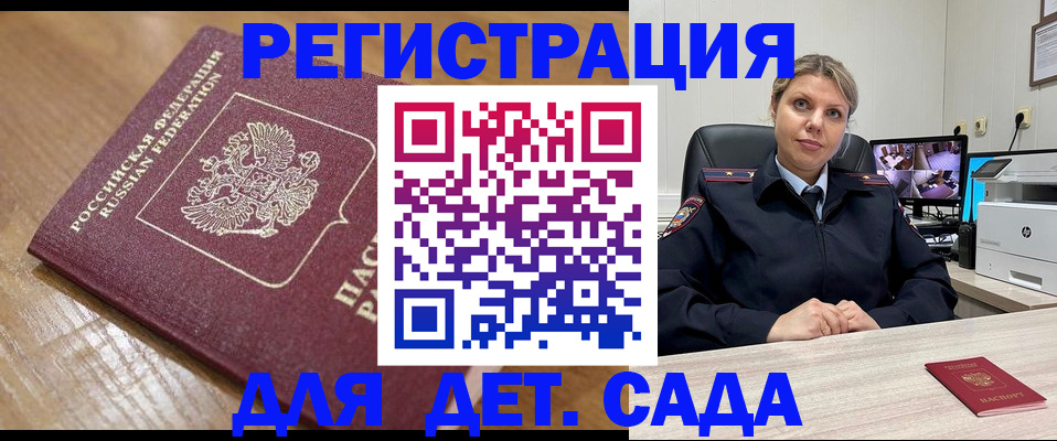 прописка законно в Цимлянске