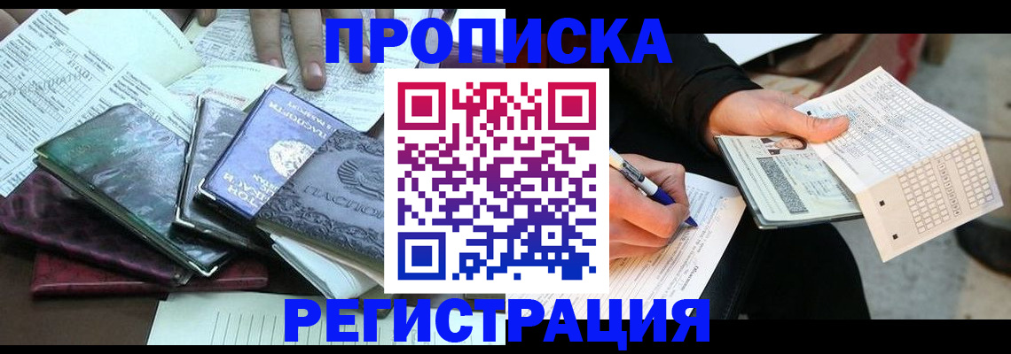 регистрация для школы в Цимлянске